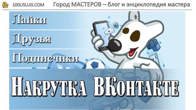 Как раскрутить группу ВКонтакте бесплатно почти Как раскрутить группу ВКонтакте бесплатно часть 3